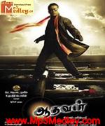 Aadhavan 2009 songs