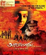 Aagun Pakhi 2010 songs