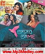 Aamar Aami 2014 Bangla album