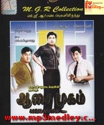 Aasai Mugam 1965 songs