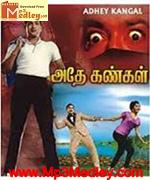 Adhe Kangal 1960 songs