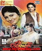 Afsana Dilwalon Ka 1996 album cover