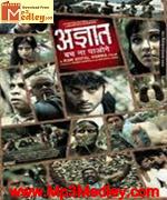 Agyaat 2009 songs