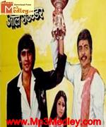 All Rounder 1984 songs