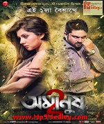 Amanush 2 2015 songs