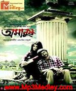 Amanush 2010 songs
