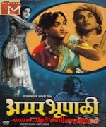 Amar Bhoopali 1952 album cover