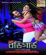 Amar Bodyguard 2013 songs