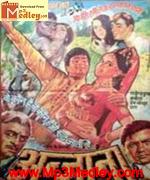 Anjaana 1969 album