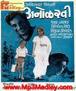 Anolkhi 1973 album cover
