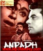Anpadh 1962 album