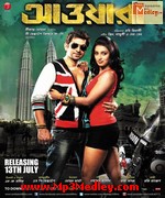 Awara 2012 album cover