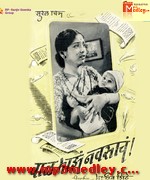 Baal Majhe Navasache album cover