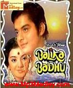 Balika Badhu 1976 album cover