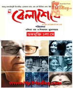 Bela Seshe 2015 songs