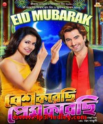 Besh Korechi Prem Korechi 2015 songs
