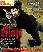Bheema 2007 album cover