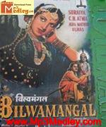 Bilwamangal 1954 songs