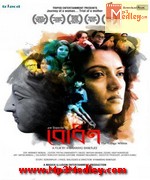 Bodhon 2015 songs