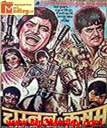 Chambal Ki Kassam 1979 album
