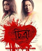 Chitra 2015 songs