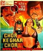 Chor Ke Ghar Chor 1978 album cover