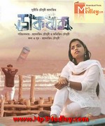 Dakbaksho 2015 songs
