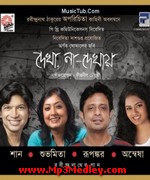 Dekha Na Dekhay 2013 album cover