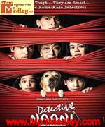 Detective Naani 2009 album cover