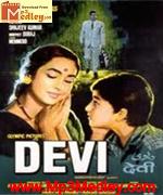 Devi 1970 songs