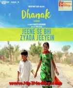 Dhanak 2016 album cover