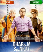 Dharam Sankat Mein 2015 album cover