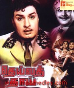 Dheiva Thaai songs