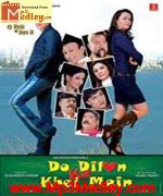 Do Dilon Ke Khel Mein 2010 album cover