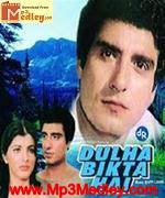Dulha Bikta Hai 1981 songs