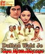 Dulhan Wahi Jo Piya 1977 songs