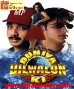 Duniya Dilwalon Ki 1997 album cover