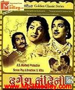 Durgesh Nandini 1956 songs