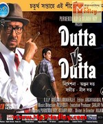 Dutta Vs Dutta 2012 songs