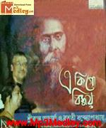 E Ki Go Bishmoy 2011 songs