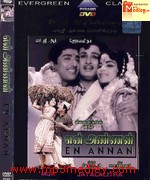 En Annan 1970 songs
