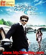 Engeyum Kadhal 2011 album cover