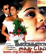 Enn Uyir Thozhiyea songs