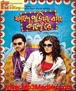 Faande Poriya Boga 2011 album cover