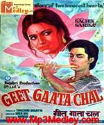 Geet Gata Chal 1975 album cover