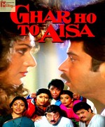 Ghar HoTo Aisa 1990 songs
