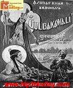 Gulbakawali 1924 songs
