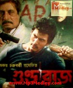 Gundaraj 2012 songs