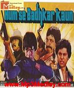 Hamse Badhkar Kaun 1981 album cover