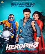 Herogiri 2015 songs